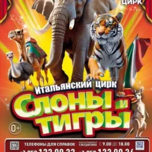 ЛУГАНСКИЙ ГОСУДАРСТВЕННЫЙ ЦИРК