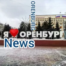Новости Оренбурга 18+