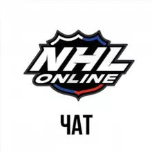 NHLhockey – чат