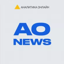 Аналитика Онлайн