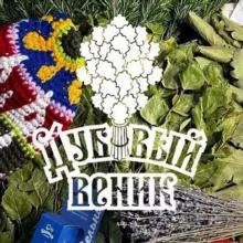 DUBVENIK.RU 🌳- веники и товары для бани