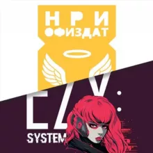 Студия «Офиздат!»