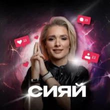 Солнце ☀️ ЗАЯВИ О СЕБЕ