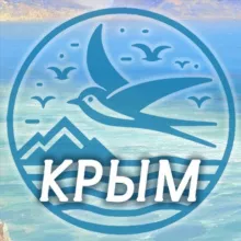 Посоветуйте Крым ᨒ ོ ☼