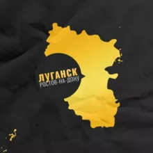ЛУГАНСК | ИНЦИДЕНТ | ЧИСТОЕ НЕБО | ЛНР
