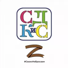СДКиС Ставрополь