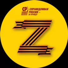 Телега справедливости