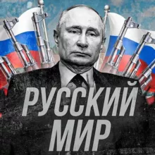 Купянск Za Победу Миру Наших