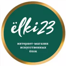 Елки23 — ёлочки мечты здесь