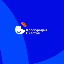 Карьера в Корпорации Счастья