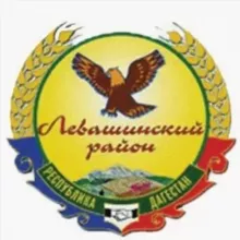 Левашинский район