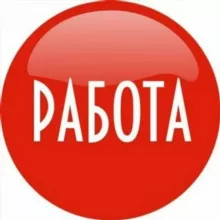 Вакансии | Работа | Размещение вакансий