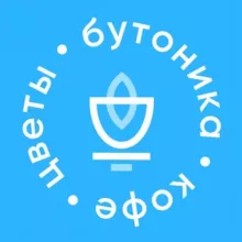 Бутоника • цветы и кофе