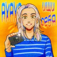 криворучка (бьюкенен)