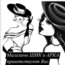 Магазин ШИК