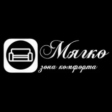 Мягко "Зона Комфорта"