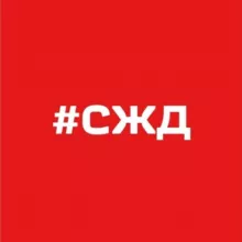 Телеграмма СЖД