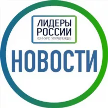 Новости ЛР