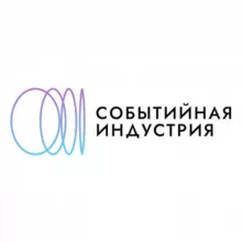 Событийная индустрия