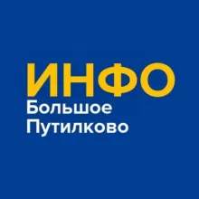ИНФО ЖК Большое Путилково