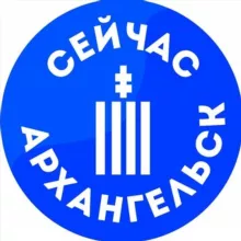 Сейчас | Архангельск