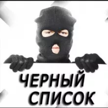 Чёрный список пчеловодов