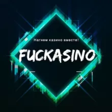 FUCK CASINO НЕ