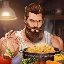Кулинария - это просто 👌