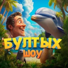 Океанариум Екатеринбурга