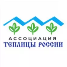 Теплицы России