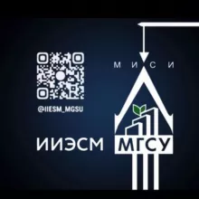 ИИЭСМ