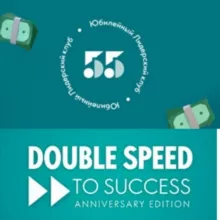 РОССИЯ ЭК Лидерский клуб + DOUBLE SPEED