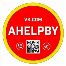 Sos! AhelpBY ПОМОЩЬ, ГАИ, ДТП