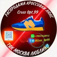 Распродажа Кроссовки Люкс