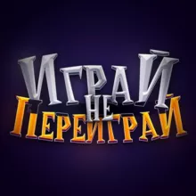 ИграйНеПереиграй - Genshin Impact