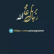 برنامج رجال الله