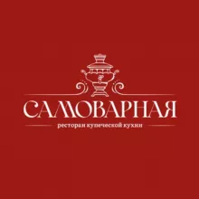 Ресторан «Самоварная»