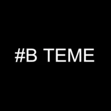 Втеме56
