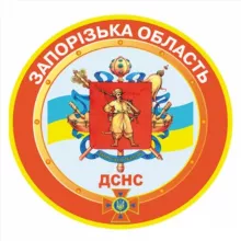 ДСНС Запоріжжя
