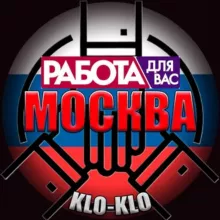 ️KLO-KLO. 📣Промоутеры Москва