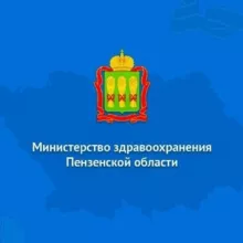 Минздрав Пенза