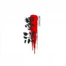 墨潇公益MOD
