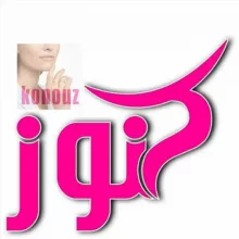 ESPACE KouNouZ .n" 65 / 06 72 01 55 67