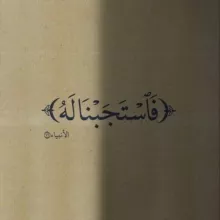 وَذَكِّر.