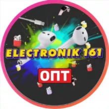 Электроник 161 🍏 ОПТ
