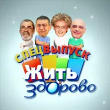 JIT ZDOROVO