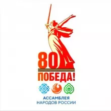ДНР | Ассамблея народов России