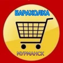 Барахолка Мурманск