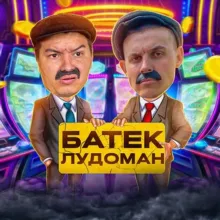 BATEK_LUDIK