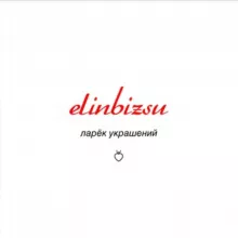 elinbizsu